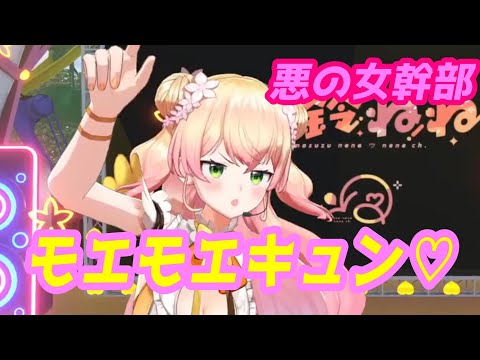 悪の女幹部ねね【桃鈴ねね/ホロライブ切り抜き