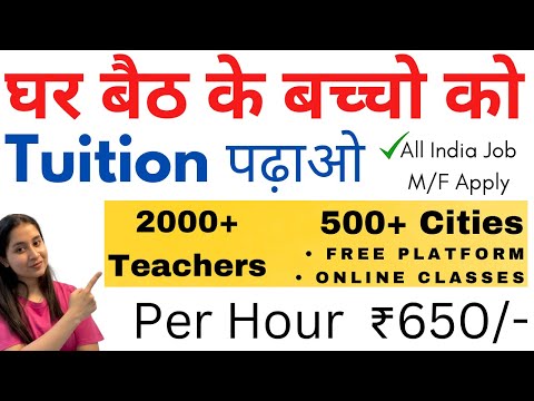 Online Teaching Jobs From Home | Earn ₹650 Per Hour | Best Teaching App for Teachers ✅