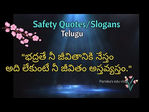 Safety Slogans/Messages in Telugu || Safety Day Quotes || National Safety Day || Safety Week Quotes