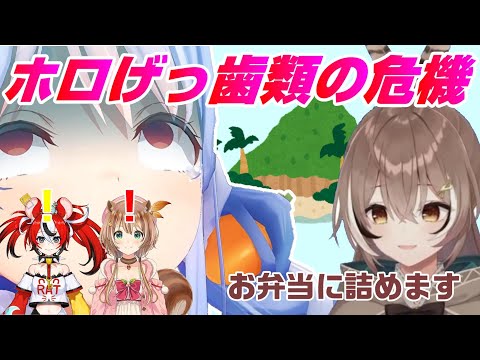 兎田ぺこら、ハコス、アユンダリスがムメイのお弁当に!?【七詩ムメイ/ホロライブ切り抜き