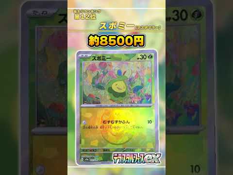 ポケカ最新弾当たりランキングTOP20！テラスタルフェスex編