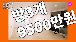 부곡동 빌라급매 #안산빌라 #안산빌라급매 #안산빌라매매 #안산부동산