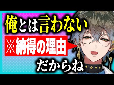 日本語の一人称のこだわりを話す【アイク イーヴランド/にじさんじEN日本語切り抜き】