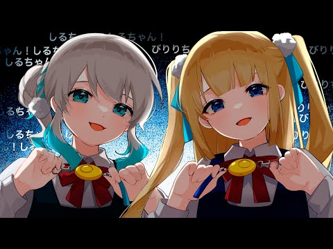 【男だけで】粛聖!! ロリ神レクイエム☆を歌ってみた結果【しるびあ&びりりちゃん (9さい) with 獄中にいる皆しゃんズ】