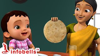 মা এর রুটি গোল গোল - Mummy Ki Roti Gol Gol | Bengali Rhymes & Songs | Infobells #bengalirhymes