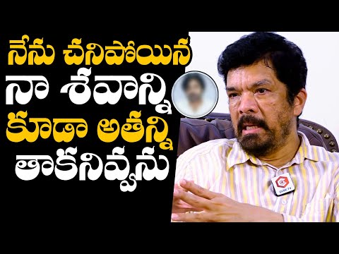 నా శవాన్ని కూడా తాకనివ్వను😥 : Posani Krishna Murali Shocking Comments | Pawan Kalyan | Daily Culture