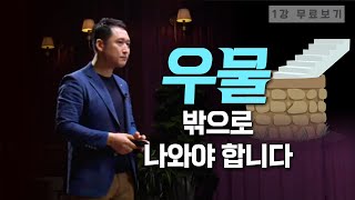 [1강무료보기] 경제란 무엇인가ㅣ클래스e -김광석의 《20분 경제학》