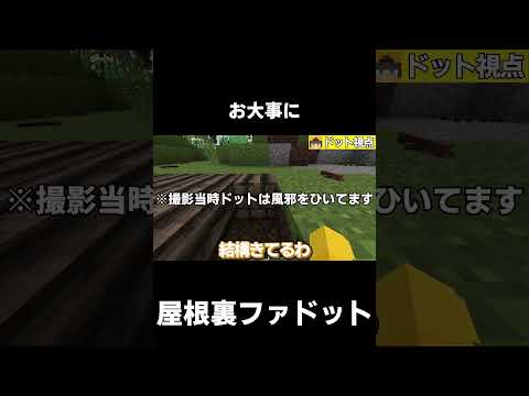 【原始時代に生きる】お大事に【マイクラ】【ゆっくり実況】【TFC】#shorts #minecraft #マイクラ #マインクラフト