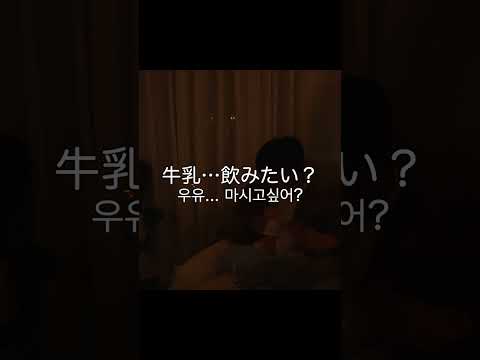 韓国人夫に夜間授乳を任せたら #shorts #日韓夫婦 #日韓ベビー