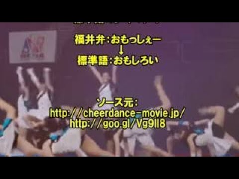 広瀬すずら出演の青春ムービー！映画『チア ダン　～女子高生がチアダンスで全米制覇しちゃったホントの話～』予告編