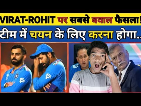 VIRAT-ROHIT पर सबसे बड़ा फैसला🤯 टीम मे चयन के लिए करना होगा ये काम #cricket #cricket