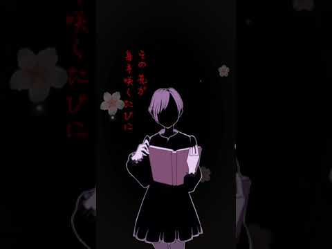 花　　朗読劇