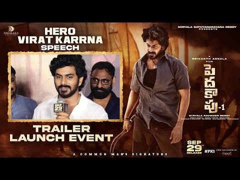 Hero Virat Karrna Speech | Peddha Kapu 1 Trailer Launch | Pragati Srivastava | Srikanth Addala