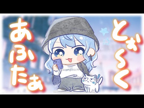 【雑談】つあー（おおさか）のふりかえりする( ᐛ )🍌※セトリネタバレあり【 星街すいせい / ホロライブ 】