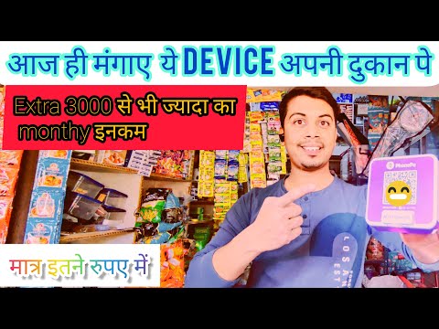 phonepe sound box ||  phone pe sound box rental || phone pe sound box charges || phonepe speaker