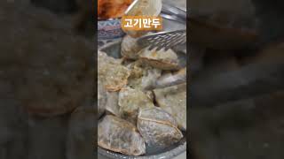 비비고 진한 고기만두  | Baked Dumplings | South Koreanfood | #Shorts