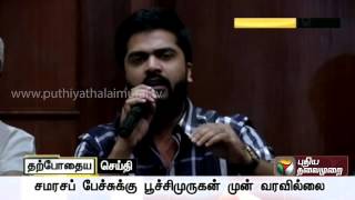 Simbu addressing the press regarding Nadigar Sangam Elections