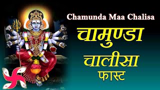 Chamunda Chalisa With Lyrics | Chamunda Chalisa | Rahul Pathak