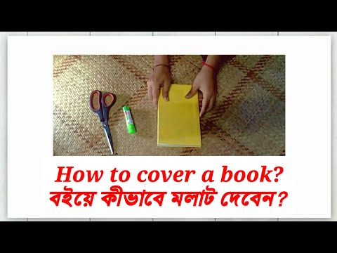 How to cover a book?।।বইয়ে কীভাবে মলাট দেবেন?