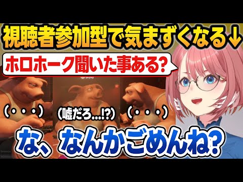 オリ曲を全く聞いた事がない星詠みとぺこらママガチ勢に気まずくなるルイ姉【鷹嶺ルイ/ホロライブ/切り抜き】