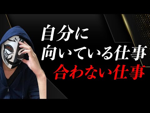 もう無理！？合わない仕事を辞め自分に向いている仕事を探す方法とは？