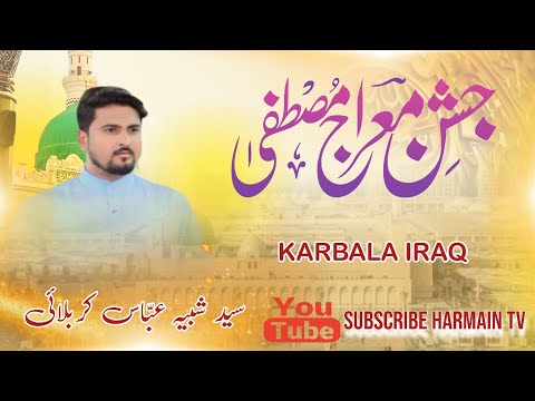 Maulana Syed Shabih Abbas Allahabadi | Jashn e Meraj Mustafa Karbala | Karbala Iraq 2025