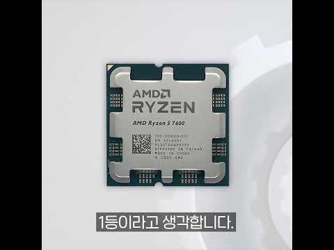 지금 구매하기 가장 좋은 CPU 추천해드림