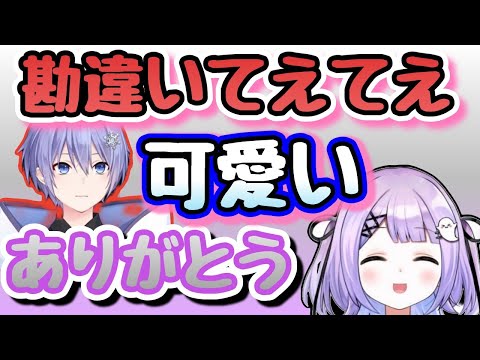 【ぶいすぽ】勘違いによるてぇてぇを起こしてしまう紫宮るな「ぶいすぽ/切り抜き」#ぶいすぽっ #紫宮るな