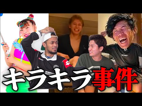 【スカイピースが炎上したのは見た目がキラキラしているからだった/フワちゃん騒動にとあるYouTuberが言及/カズチャンネル2000坪別荘完成】