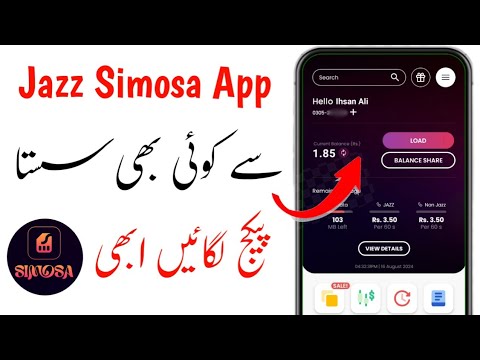 Jazz World Simosa App Se Package lagane ka tarika | Jazz samosa app new packages details 2024