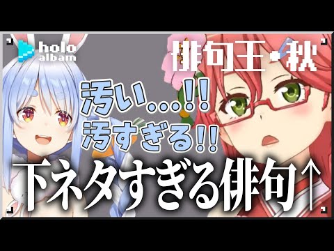 第一回ユニーク俳句王【名場面アルバム】