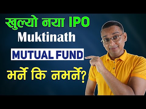 Mutual Fund IPO Bharne ki Nabharne | What is Mutual Fund? Muktinath Mutual Fund IPO