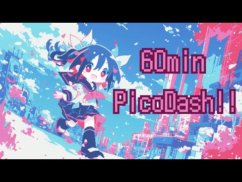 【フリーBGM】PicoDash!!【8bit風/ゲーム/爽快/元気/かわいい/作業用/配信用】