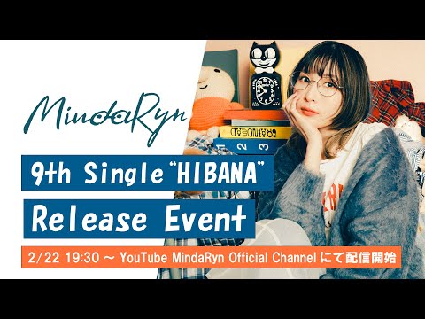 【生配信】MindaRyn 9th Single "HIBANA" Release Live 【2024.2.22】