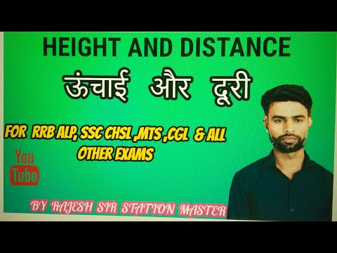 height and distance || ऊंचाई और दूरी|| full concept for ssc, railway,alp,ntpc,chsl,mts,CGL& all exam