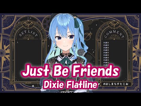 【星街すいせい】Just Be Friends / Dixie Flatline【歌枠切り抜き】(2021/12/16) Hoshimachi Suisei