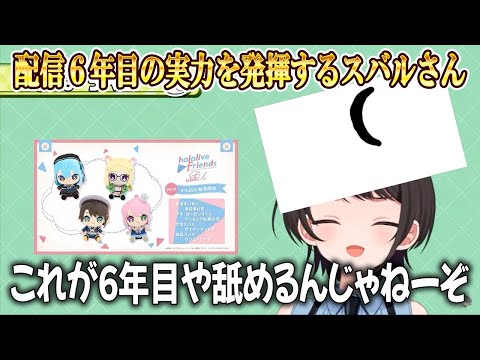 アホ毛欲しさに配信６年目の実力を発揮するスバルさん【大空スバル/ホロライブ/ホロライブ切り抜き】