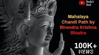 Mahalaya Chandi Path by Birendra Krishna Bhadra | Mahishasura Mardini