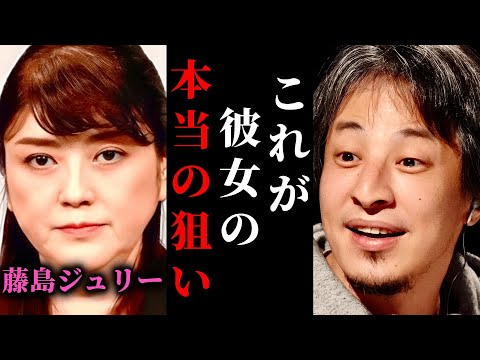 【ひろゆき】あの記者会見、正直異常でした...。藤島ジュリー景子の本当の狙いとは？ジャニーズ事務所の新会社スマイルアップに隠された真相が明らかに #ひろゆき #切り抜き #きりぬき #ひろゆき切り抜き