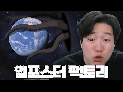 명작 투더문의 후속작, 저세상 타임루프 비희극 살인 미스터리 스릴러가 다 담긴 게임 [임포스터 팩토리]