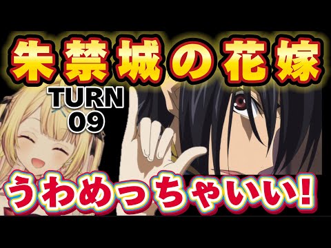 【コードギアスR2/9話】王道胸熱展開と、ついに再始動した推しのあの人に興奮を抑えられない星川【星川サラ/にじさんじ】