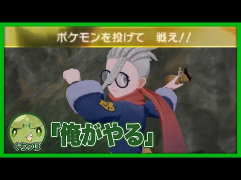 キングポケモンとの戦いで指示厨に歯向かうぐちつぼ【#ぐちつぼ切り抜き】