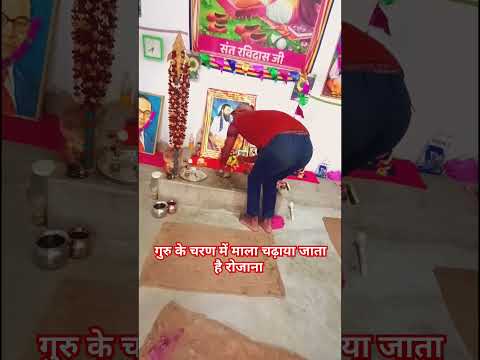 गुरु के चरणों में माला फूल