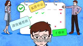 親子溝通｜兩個世界