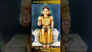 బాలా త్రిపురసుందరీ దేవి పాట Bala Tripura Sundari Devi song రచన, సంగీతం & గానం:పి. మాధవి