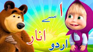 Alif Bay Pay for Babies with pictures | Alif Se Allah for Babies | New Learning Video for Babies