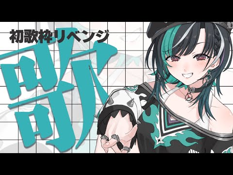 【歌枠/KARAOKE】かっこいい好きな歌を歌います！【 #輪堂千速 / #hololivedev_is  #FLOWGLOW 】