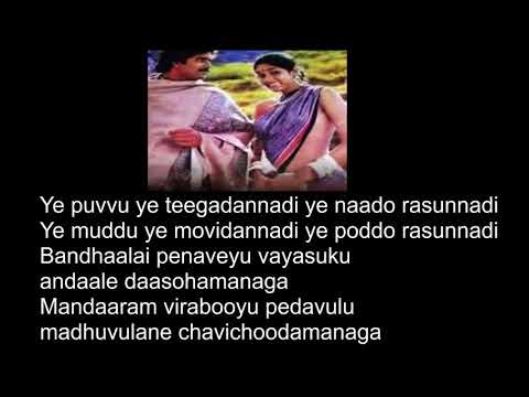 Nerikshana movie ...telugu melody song akasam ye naatido .. lirics in english