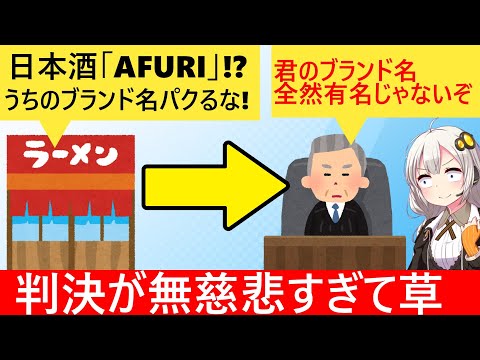 商標訴訟で炎上した有名ラーメン店、裁判所に煽られ敗訴してしまう…