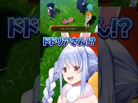 【兎田ぺこら】セルの卵をドドリアの卵と勘違いしてしまうぺこら【ホロライブ切り抜き】